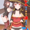 Poncocchan
