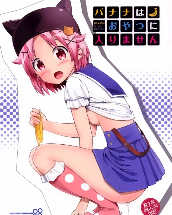 Banana wa Oyatsu ni Hairimasen (Gakkou Gurashi!)
