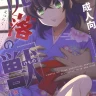 Kaitou Yuuhi