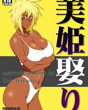 Biki Metori (Bleach)