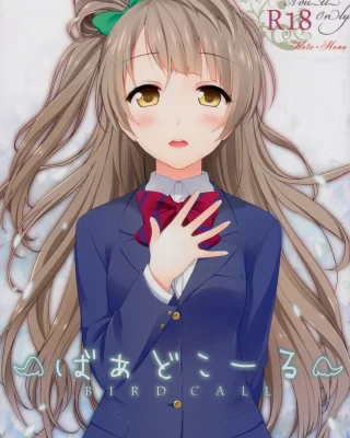 Bird Call (Love Live!)