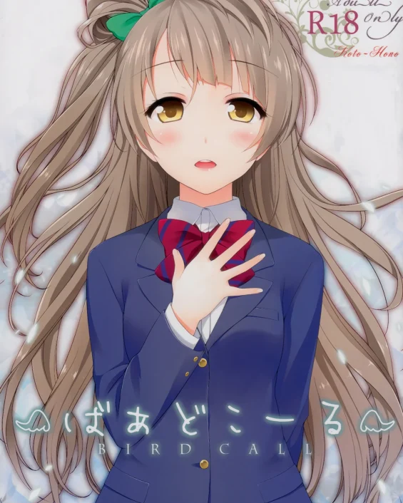 Bird Call (Love Live!)