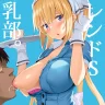 Blend S Bonyuubu (Blend S)