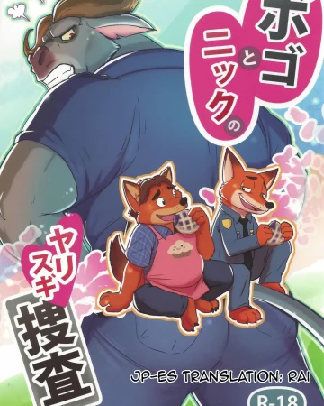 Bogo to Nick no Yarisugi Sousa (Zootopia)