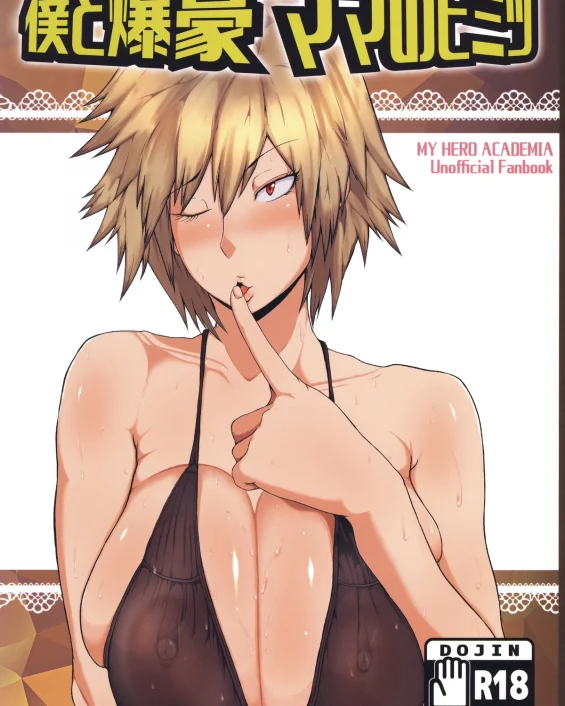 Boku to Bakugou Mama no Himitsu (Boku no Hero Academia)
