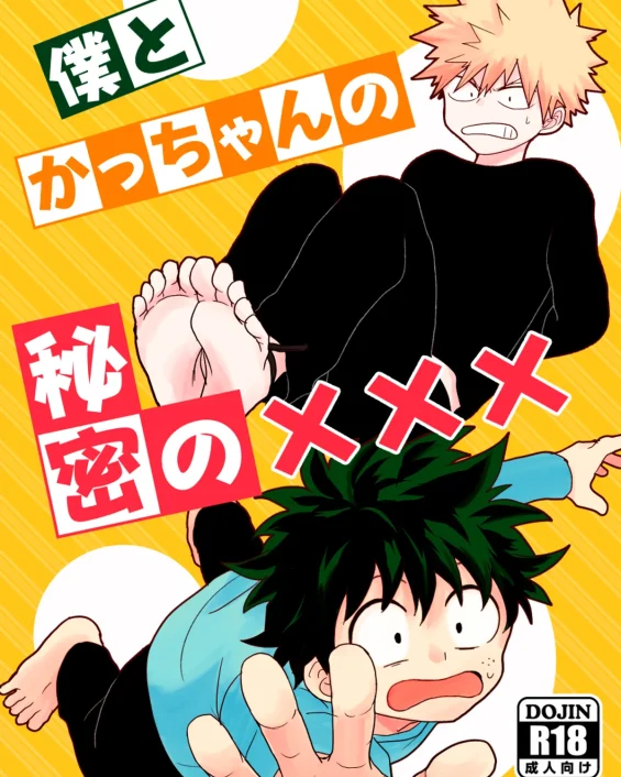 Boku to Kacchan no Himitsu no xxx (Boku no Hero Academia)