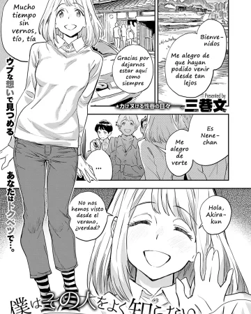 Boku wa Sono Hito o Yoku Shiranai (COMIC ExE 34)
