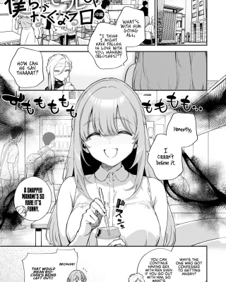 Bokura ga SeFri ja Nakunaru Hi -Chuuhen- | The Day We Stopped Being Fuckbuddies - Part 2- (Bitter Sweet Complex) (Comic ExE 42)