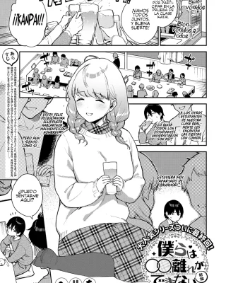 Bokura wa ○○ Banare ga Dekinai Ketsuron (COMIC ExE 31)