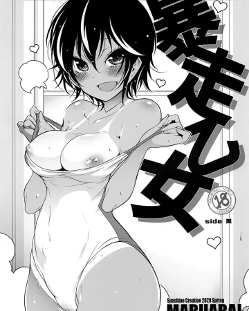 Bousou Otome side Kuro (Bokutachi wa Benkyou ga Dekinai)