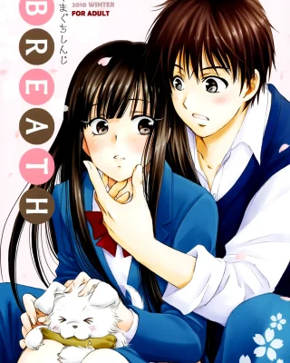 BREATH (Kimi ni Todoke)
