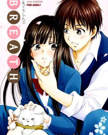 BREATH (Kimi ni Todoke)