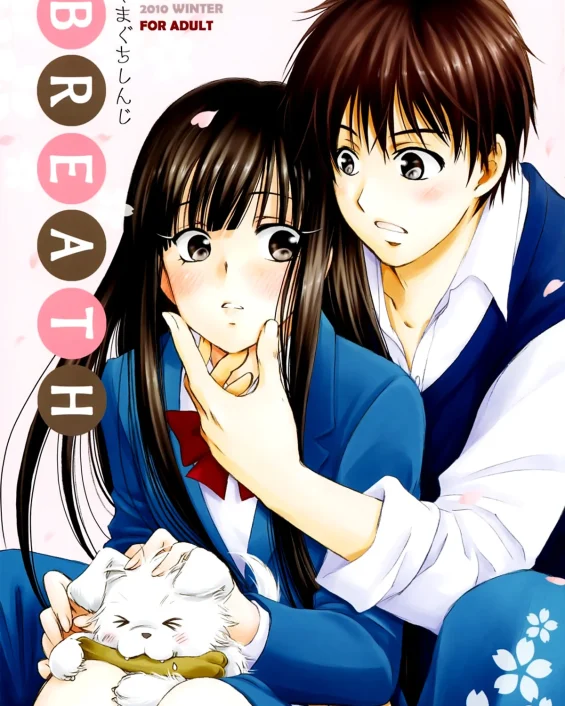 BREATH (Kimi ni Todoke)