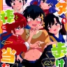 Buta mo Arukeba Bou ni Ataru (Ranma 1/2)