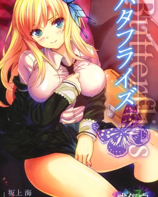 Butterflies (Boku wa Tomodachi ga Sukunai)