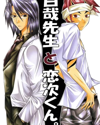 Doujinshi en español de Bleach