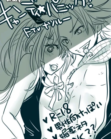 Candy★Panic (Fairy Tail)