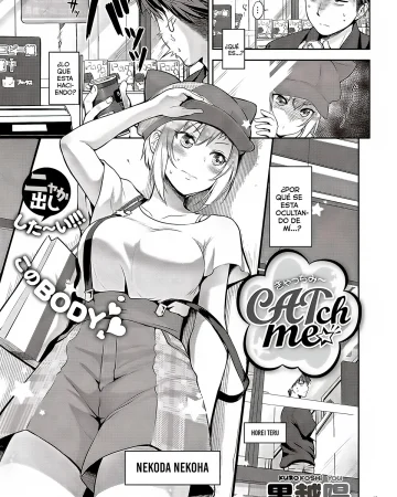CATch me (COMIC ExE 27)