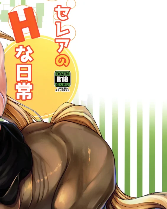 Cerea no H na Nichijou (Monster Musume no Iru Nichijou)