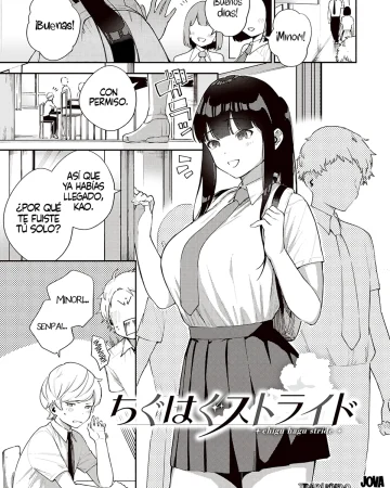 Chigu Hagu Stride (COMIC ExE 28)