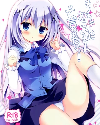 Chino-chan ni Oniisan te Iwaretai! (Gochuumon wa Usagi desu ka?)