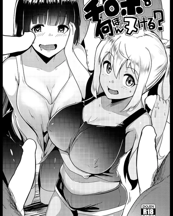 Chinpo Nanbon Nukeru? (Dumbbell Nan Kilo Moteru?)