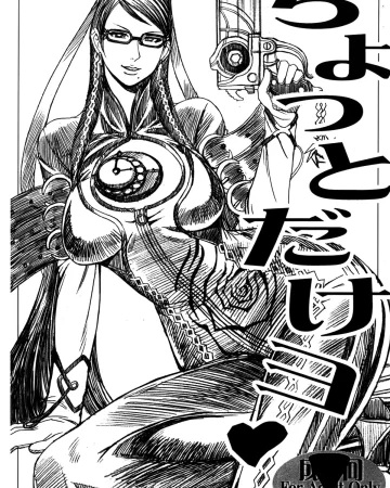 Chotto Dake Yo (Bayonetta)