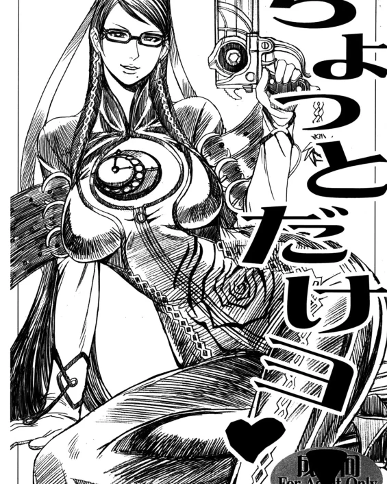 Chotto Dake Yo (Bayonetta)
