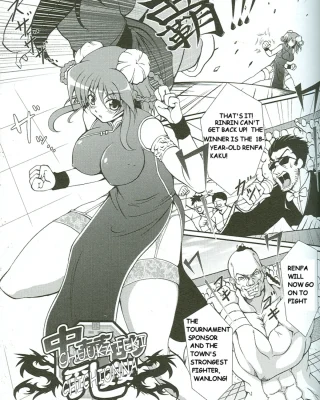 Chuuka Teki Chichionna (Bakunyuu Gensou)