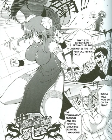 Chuuka Teki Chichionna (Bakunyuu Gensou)
