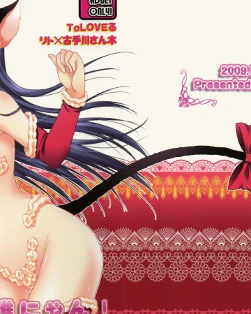 Cream Yui Nyan! (To Love-Ru)
