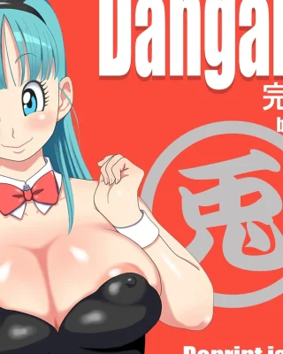Danganball Kanzen Mousou Han 04 (Dragon Ball)