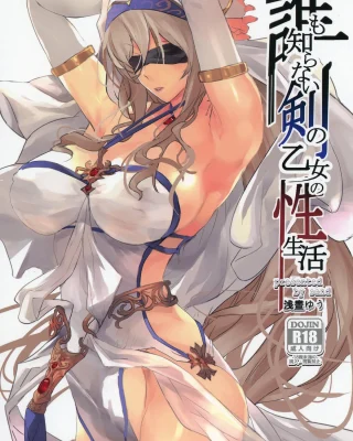 Dare mo Shiranai Tsurugi no Otome no Seiseikatsu (Goblin Slayer)