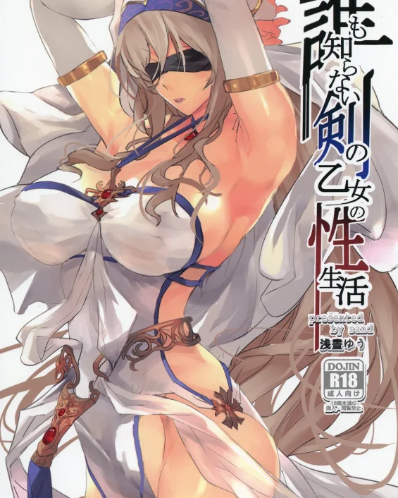 Dare mo Shiranai Tsurugi no Otome no Seiseikatsu (Goblin Slayer)