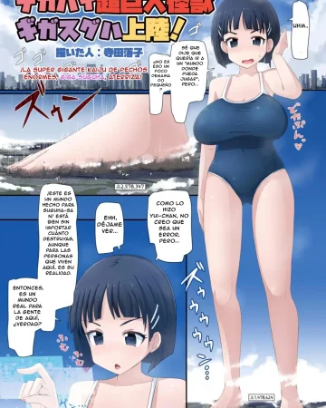 Dekapai Chou Kyodai Kaiju Giga Suguha Jouriku (Sword Art Online)