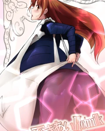 Dekiai Hotmilk