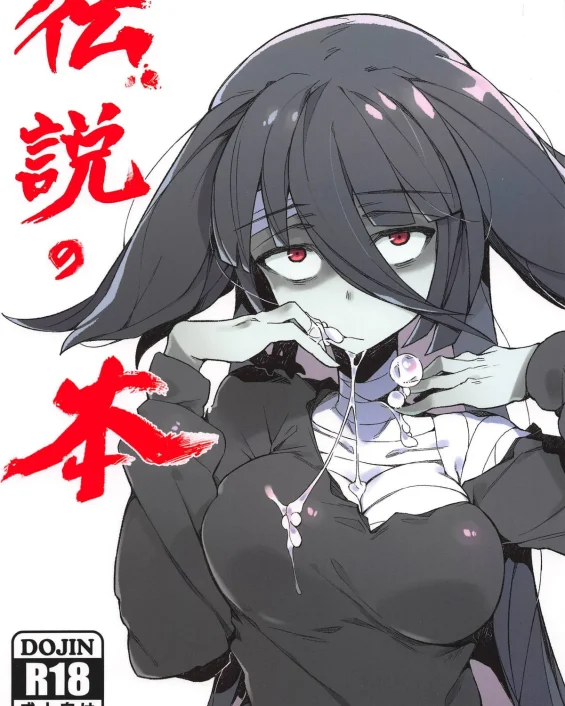 Densetsu no Hon (Zombie Land Saga)