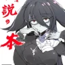 Densetsu no Hon (Zombie Land Saga)
