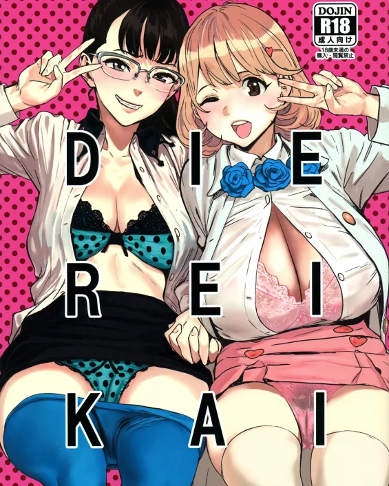 DIE REI KAI (Occultic;Nine)