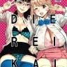 DIE REI KAI (Occultic;Nine)
