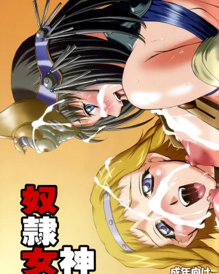 Queen's Blade xxx, Leina Vance xxx, Menace xxx, Dorei Megami (Queen’s Blade), pagina 1