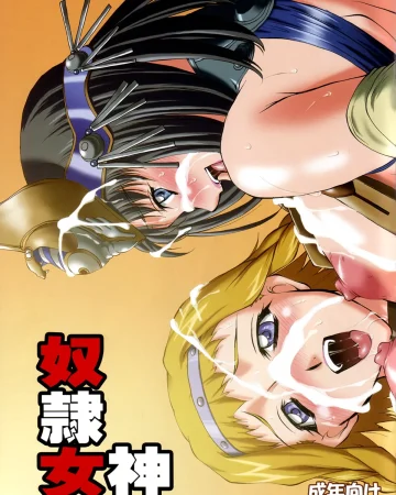 Queen's Blade xxx, Leina Vance xxx, Menace xxx, Dorei Megami (Queen’s Blade), pagina 1