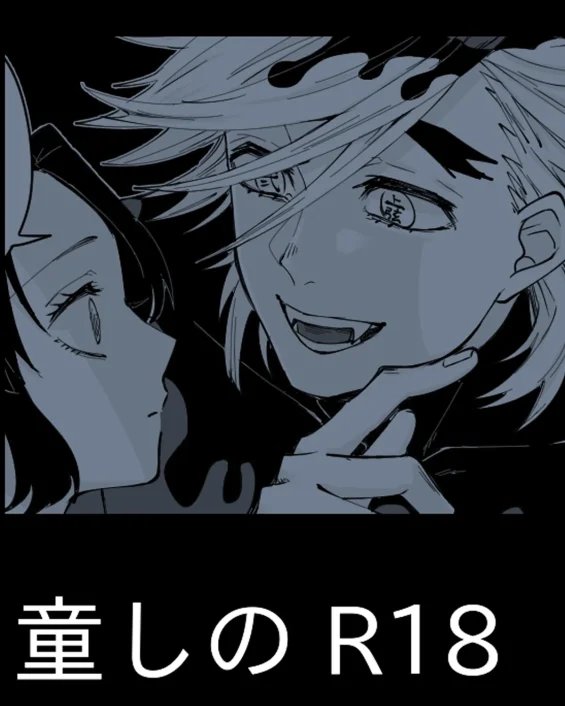 Dou Shino R18 (Kimetsu no Yaiba)