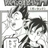Son Gohan