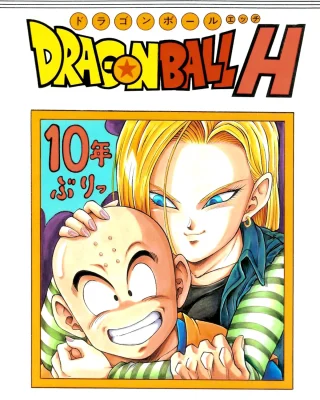 Dragon Ball H Maki San (Dragon Ball Z)