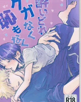 Drunk, But Unharmed and Unashamed (Boku no Hero Academia)