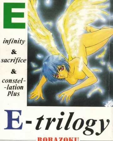 E-Trilogy (Neon Genesis Evangelion)