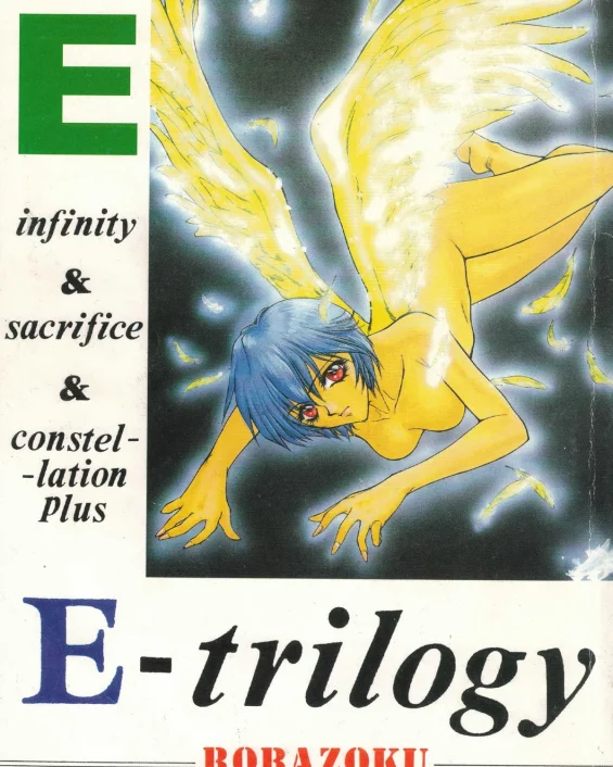 E-Trilogy (Neon Genesis Evangelion)