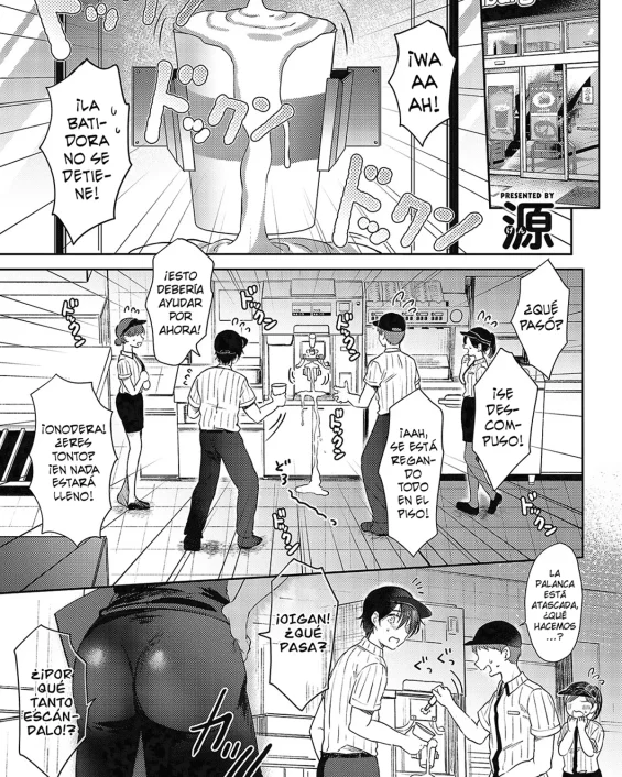 Eat in Take Out Zenpen (COMIC ExE 43)