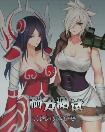 Endurance Test Irelia & Riven (League of Legends)